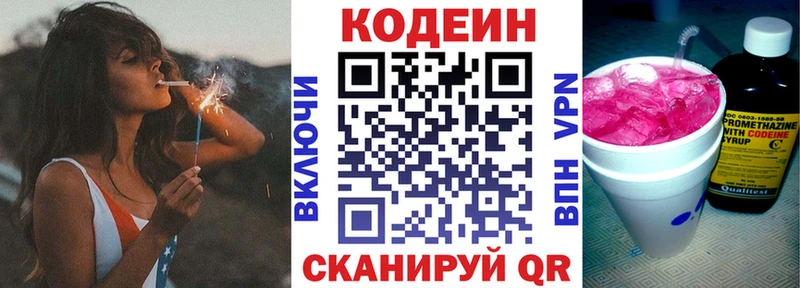 кракен рабочий сайт  Новосибирск  Кодеин Purple Drank 