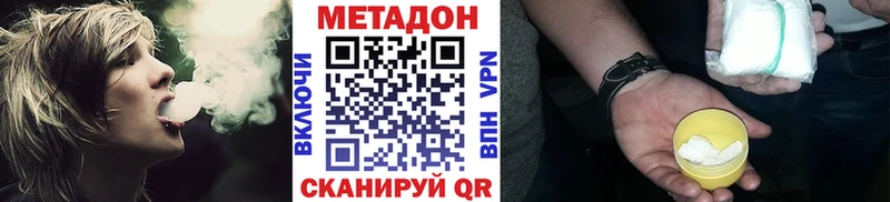 Метадон кристалл  ОМГ ОМГ   Новосибирск 
