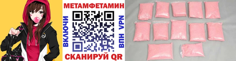 Метамфетамин мет  Новосибирск 